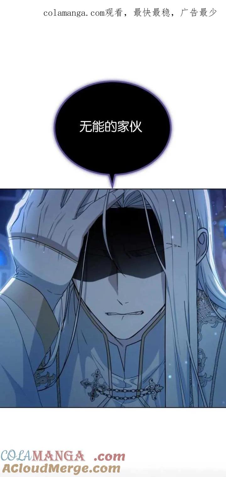 傲慢时代 - 第30话 - 第1张图