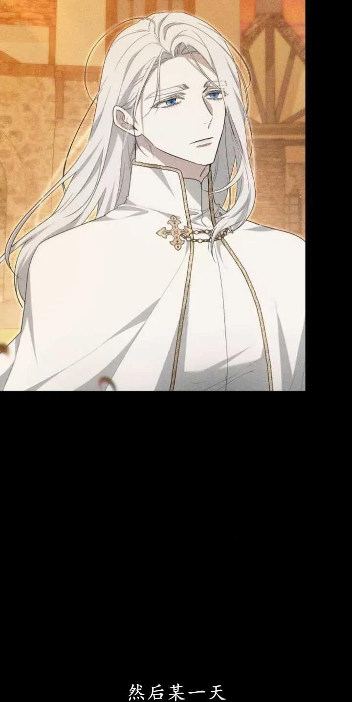 傲慢时代 - 第30话 - 第14张图