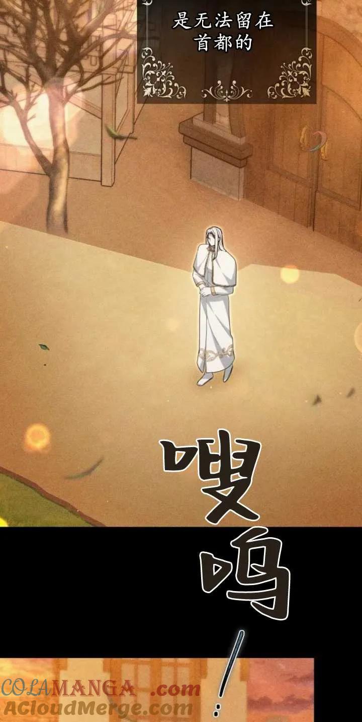 傲慢时代 - 第30话 - 第13张图