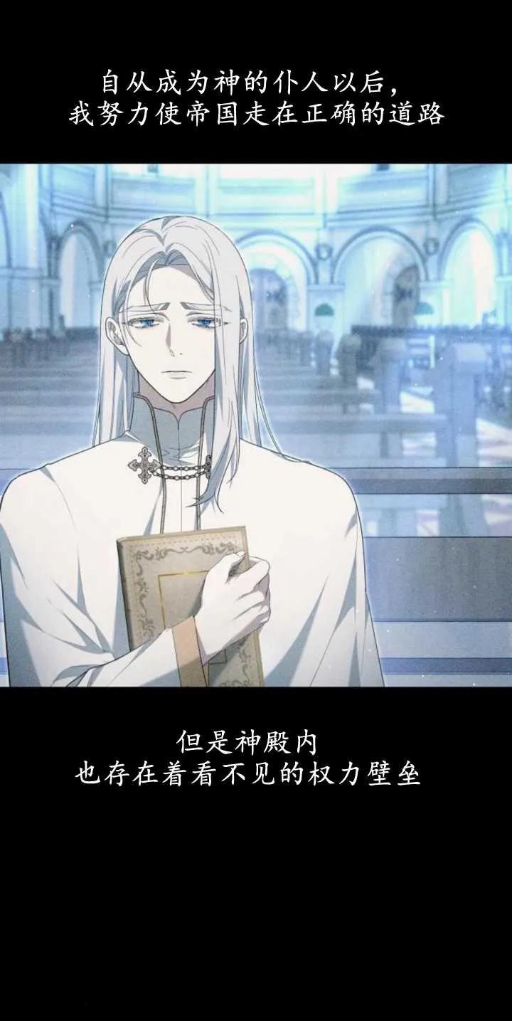 傲慢时代 - 第30话 - 第9张图