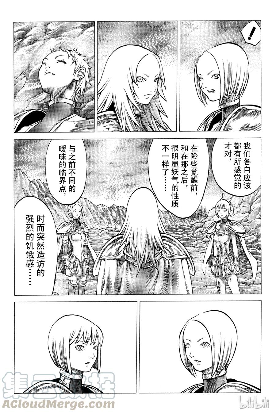大剑 30 斩杀者们Ⅵ 第9页
