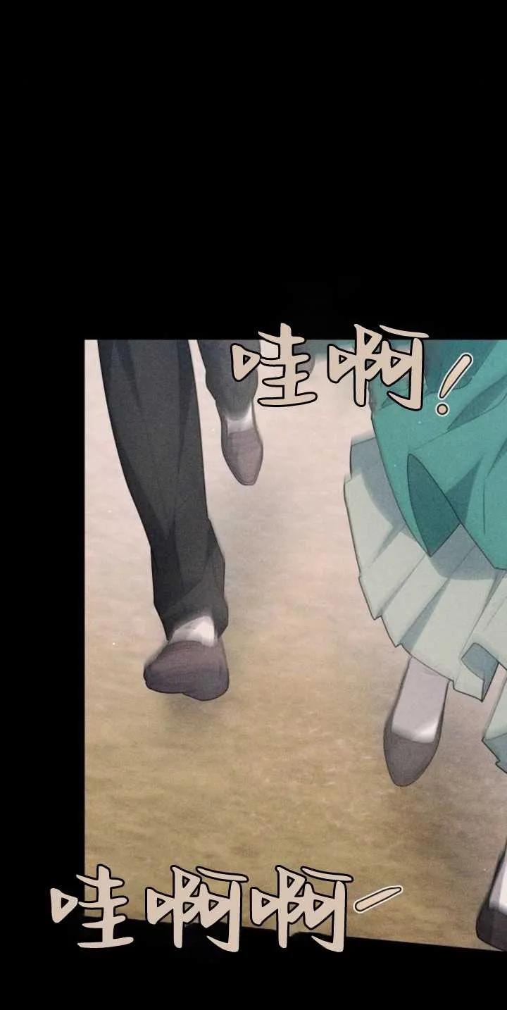 傲慢时代 - 第30话 - 第15张图