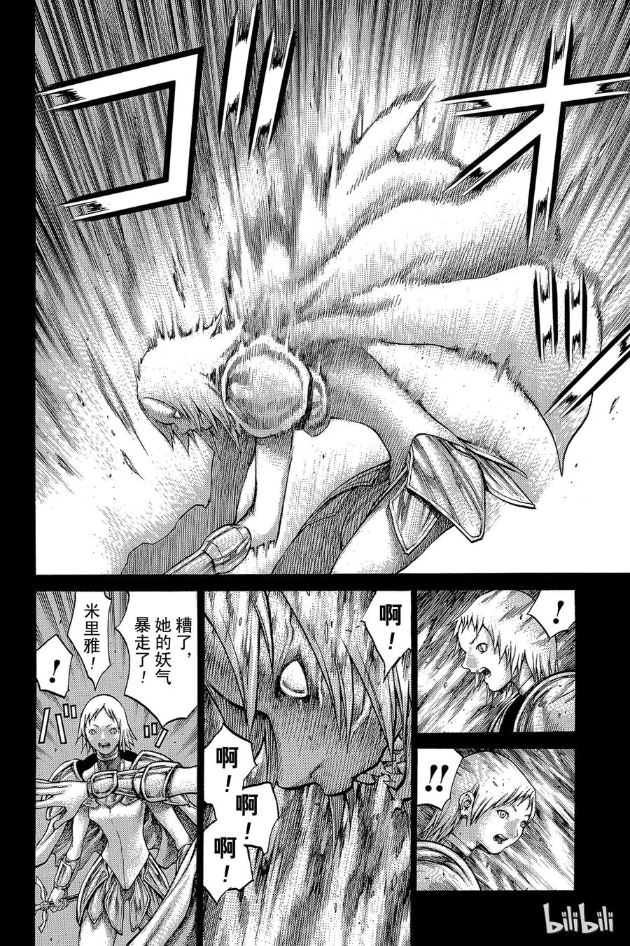 大剑 30 斩杀者们Ⅵ 第3页