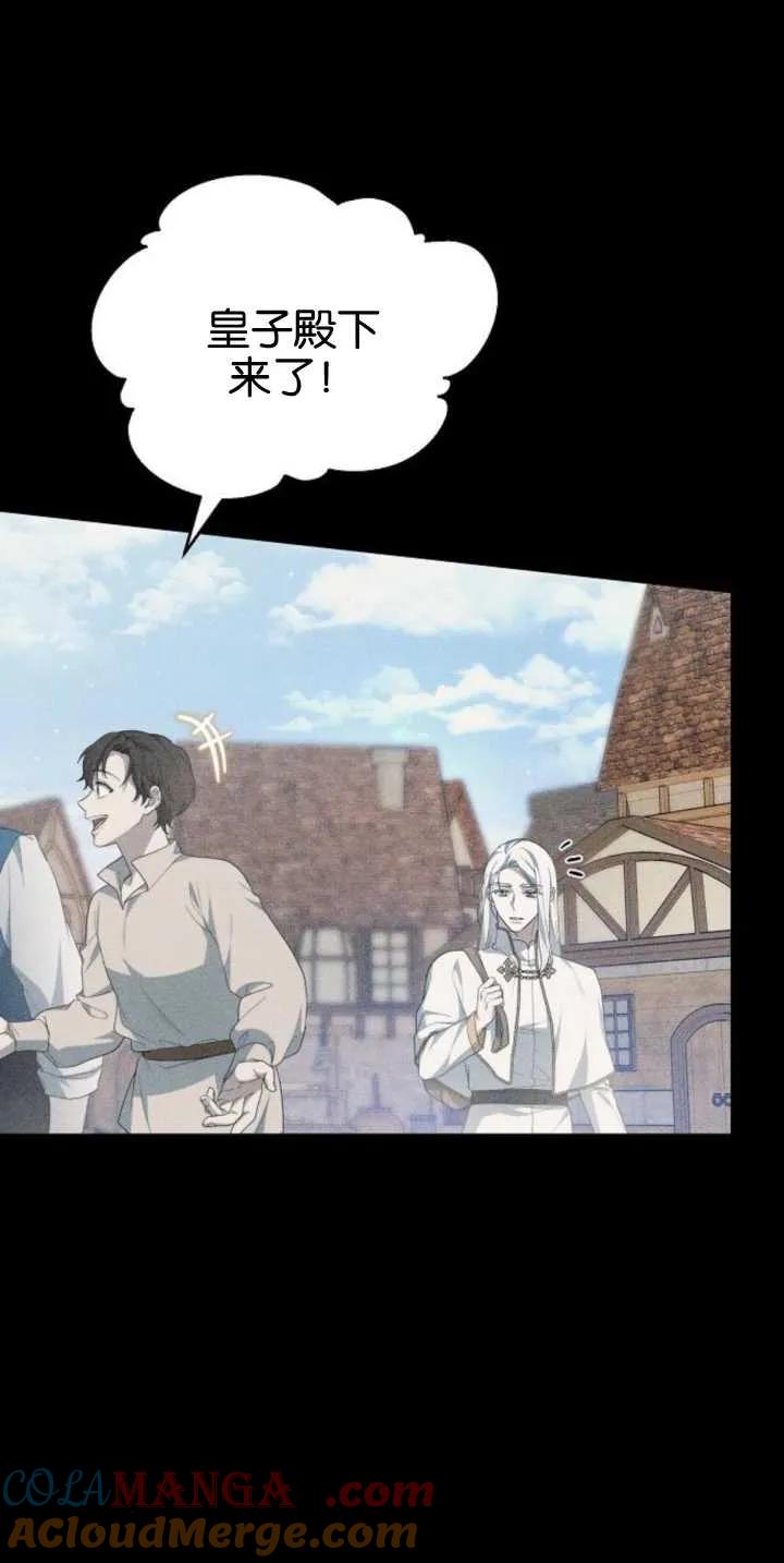 傲慢时代 - 第30话 - 第16张图