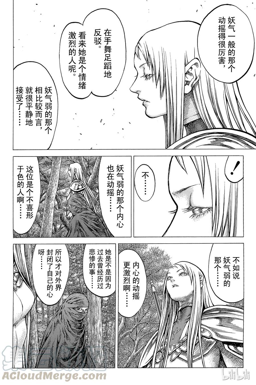 大剑 30 斩杀者们Ⅵ 第13页