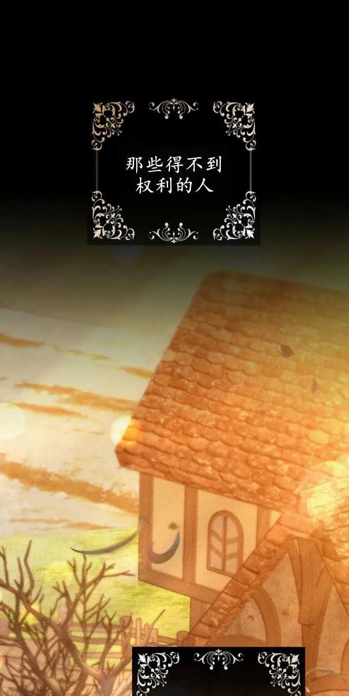 傲慢时代 - 第30话 - 第12张图