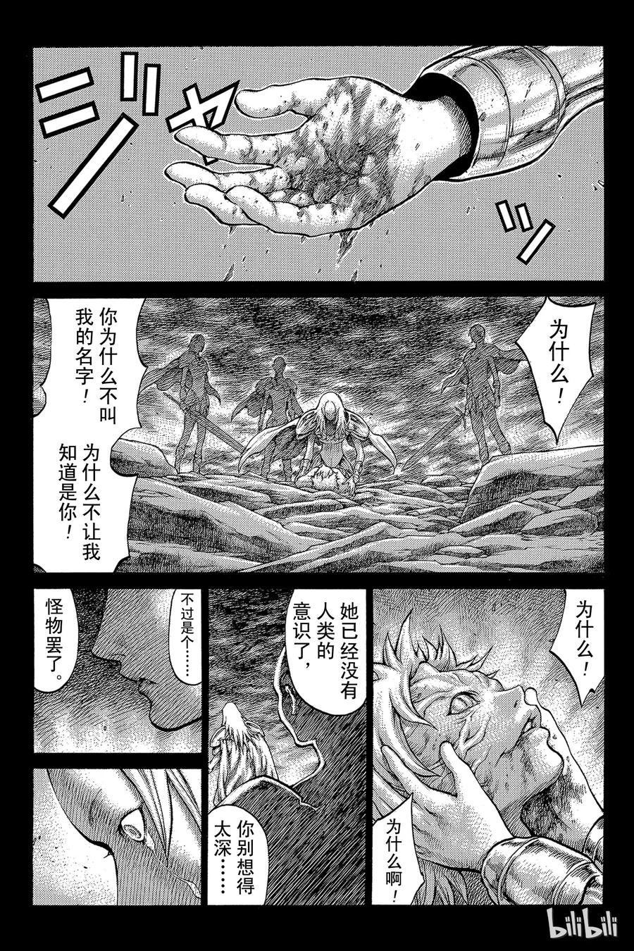 大剑 30 斩杀者们Ⅵ 第2页