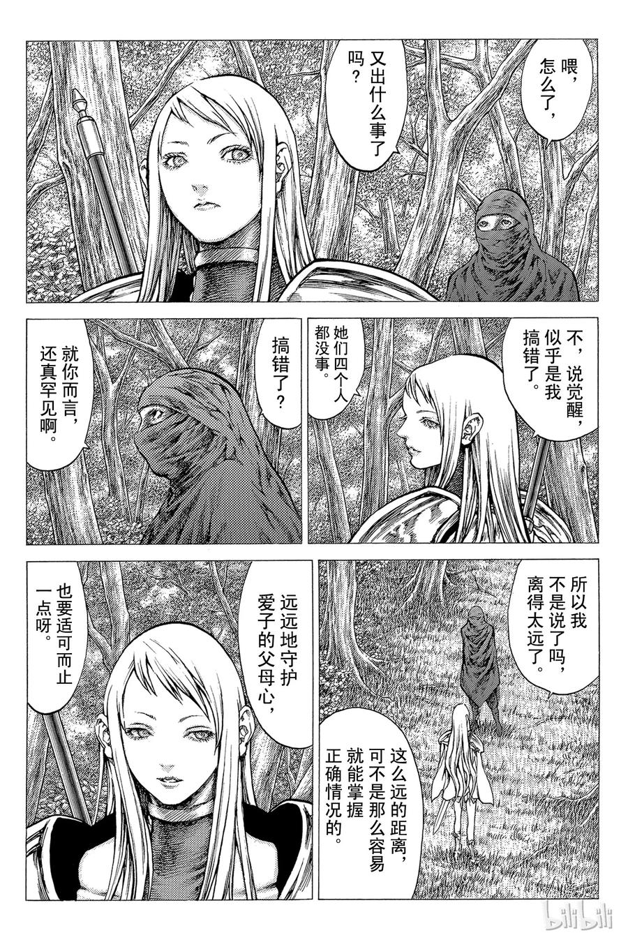 大剑 30 斩杀者们Ⅵ 第30页
