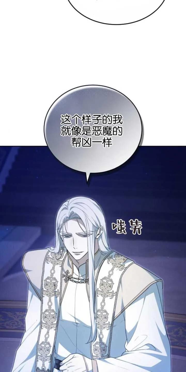 傲慢时代 - 第30话 - 第6张图