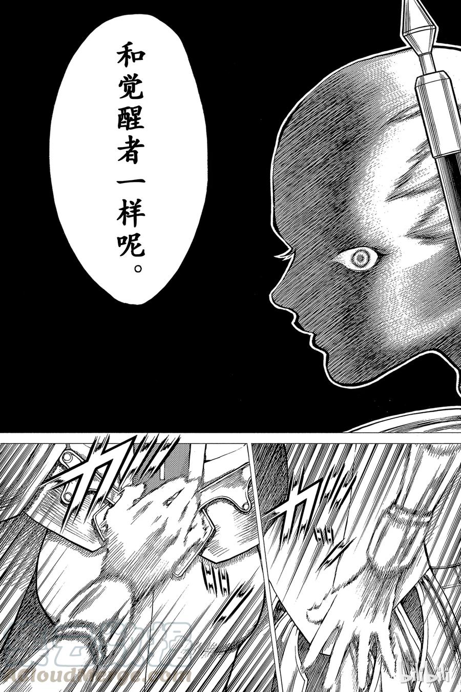 大剑 31 永恒的墓碑Ⅰ 第25页