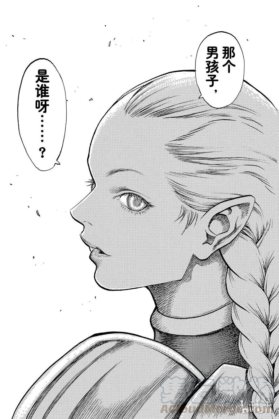 大剑 31 永恒的墓碑Ⅰ 第21页