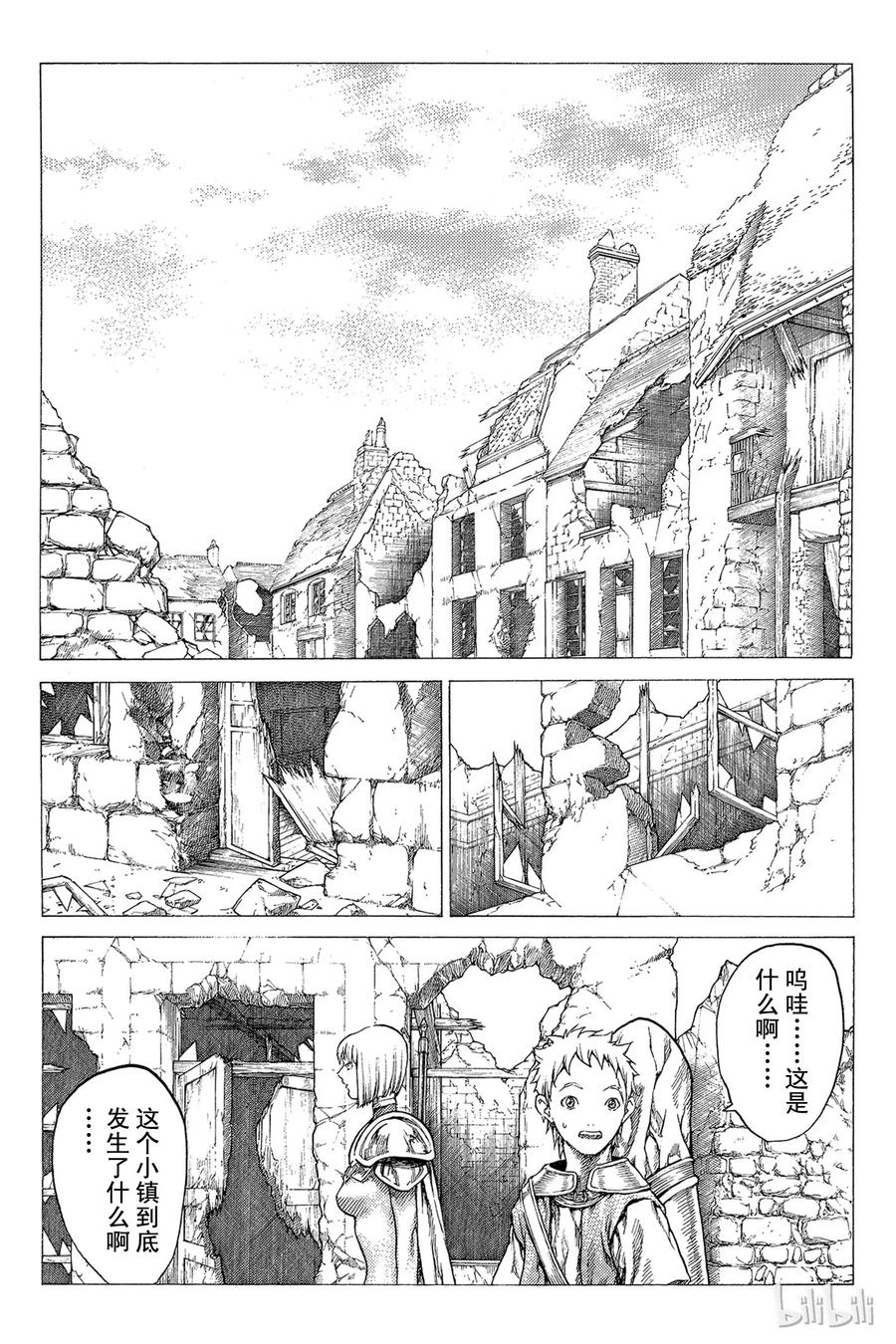 大剑 31 永恒的墓碑Ⅰ 第18页