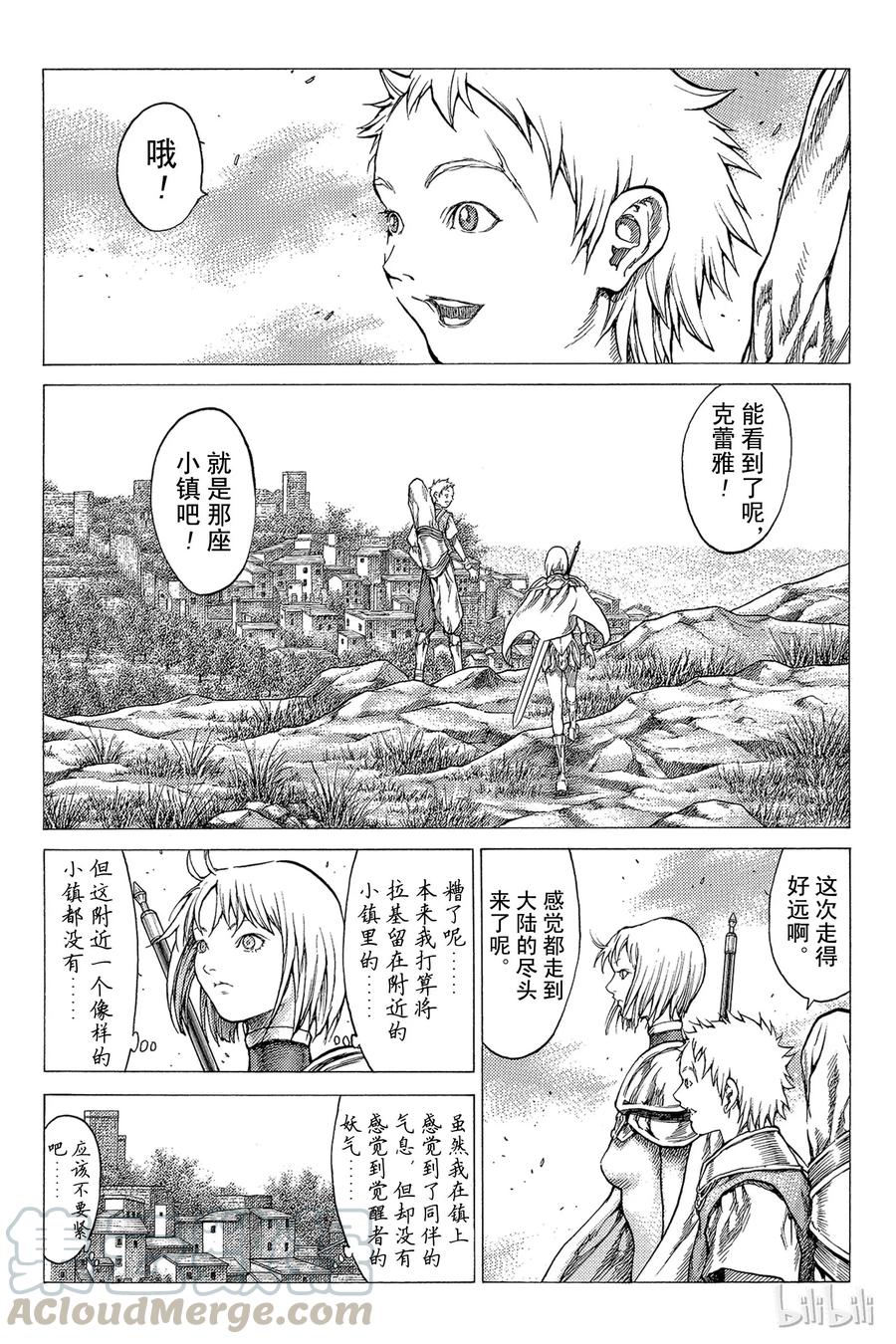 大剑 31 永恒的墓碑Ⅰ 第17页