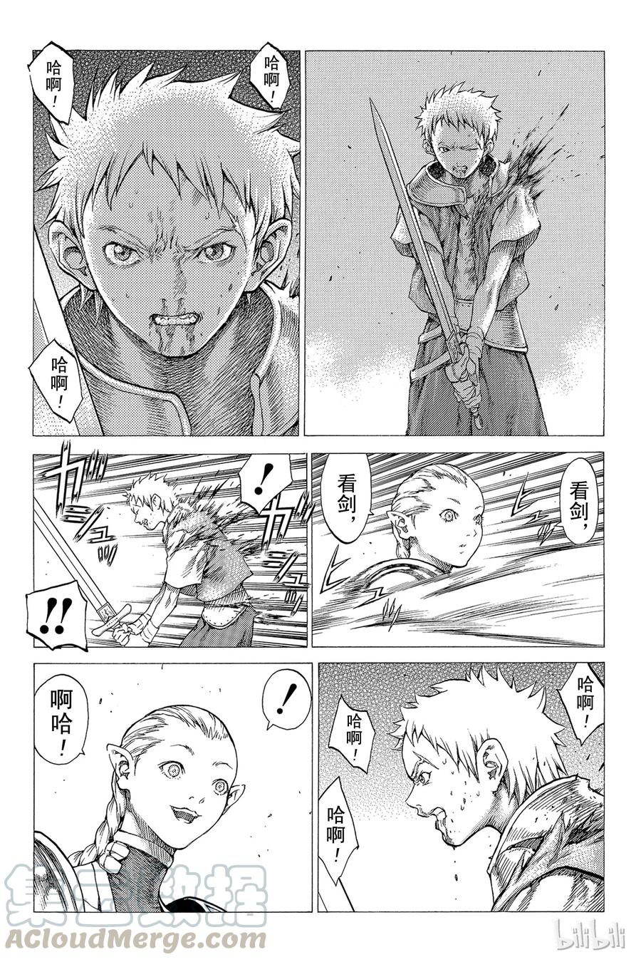 大剑 32 永恒的墓碑Ⅱ 第17页