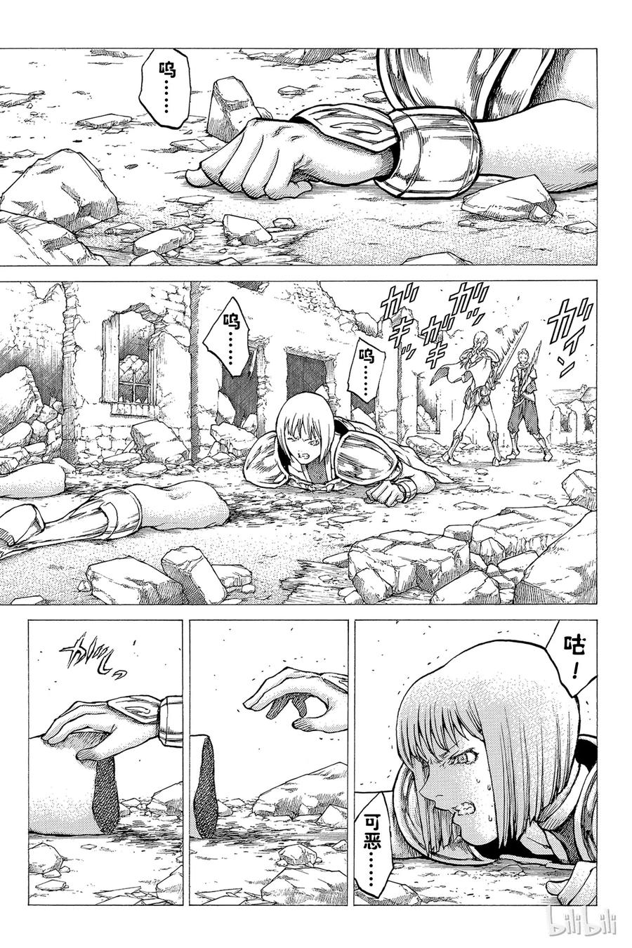大剑 32 永恒的墓碑Ⅱ 第11页