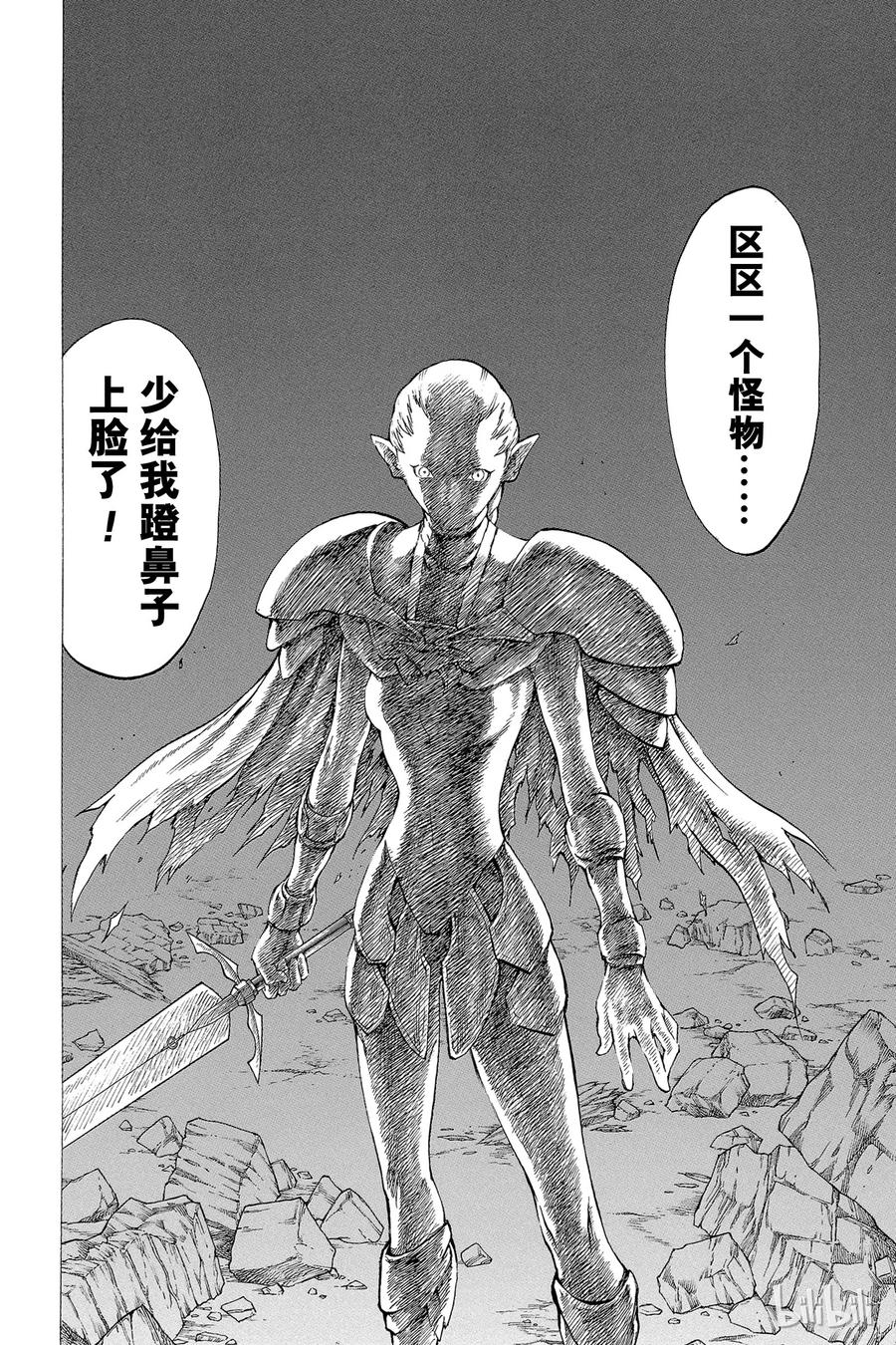 大剑 33 永恒的墓碑Ⅲ 第30页