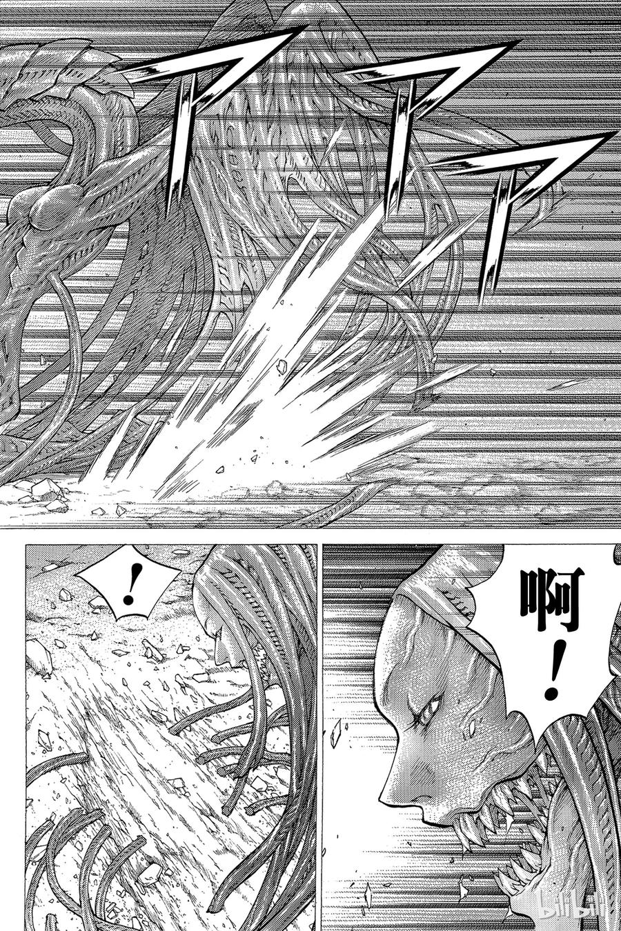 大剑 33 永恒的墓碑Ⅲ 第20页