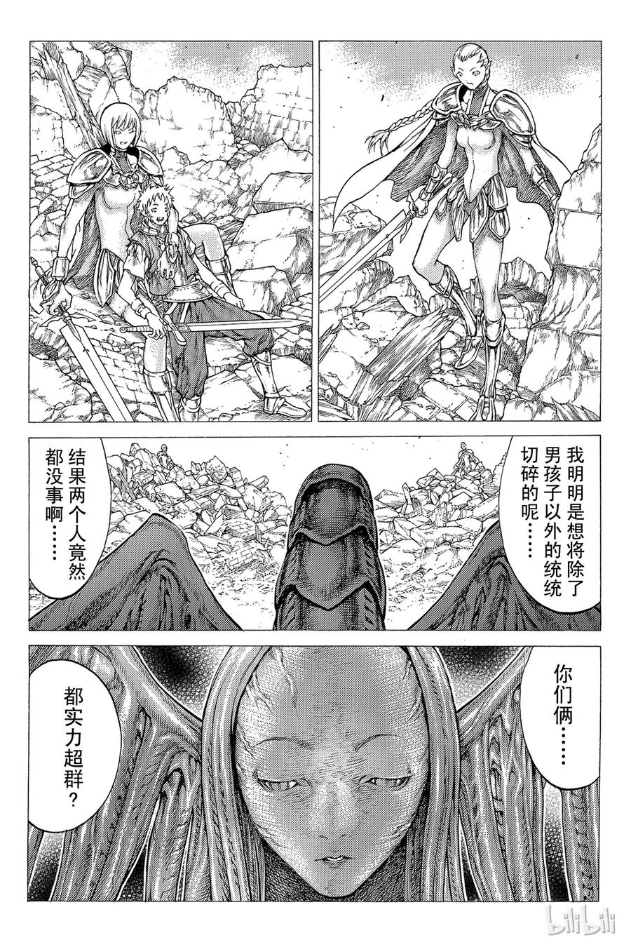 大剑 33 永恒的墓碑Ⅲ 第10页