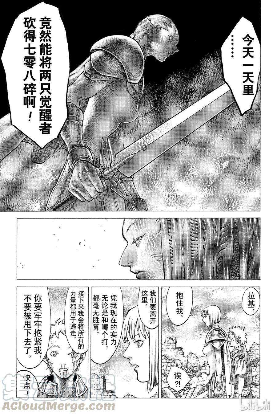 大剑 33 永恒的墓碑Ⅲ 第25页