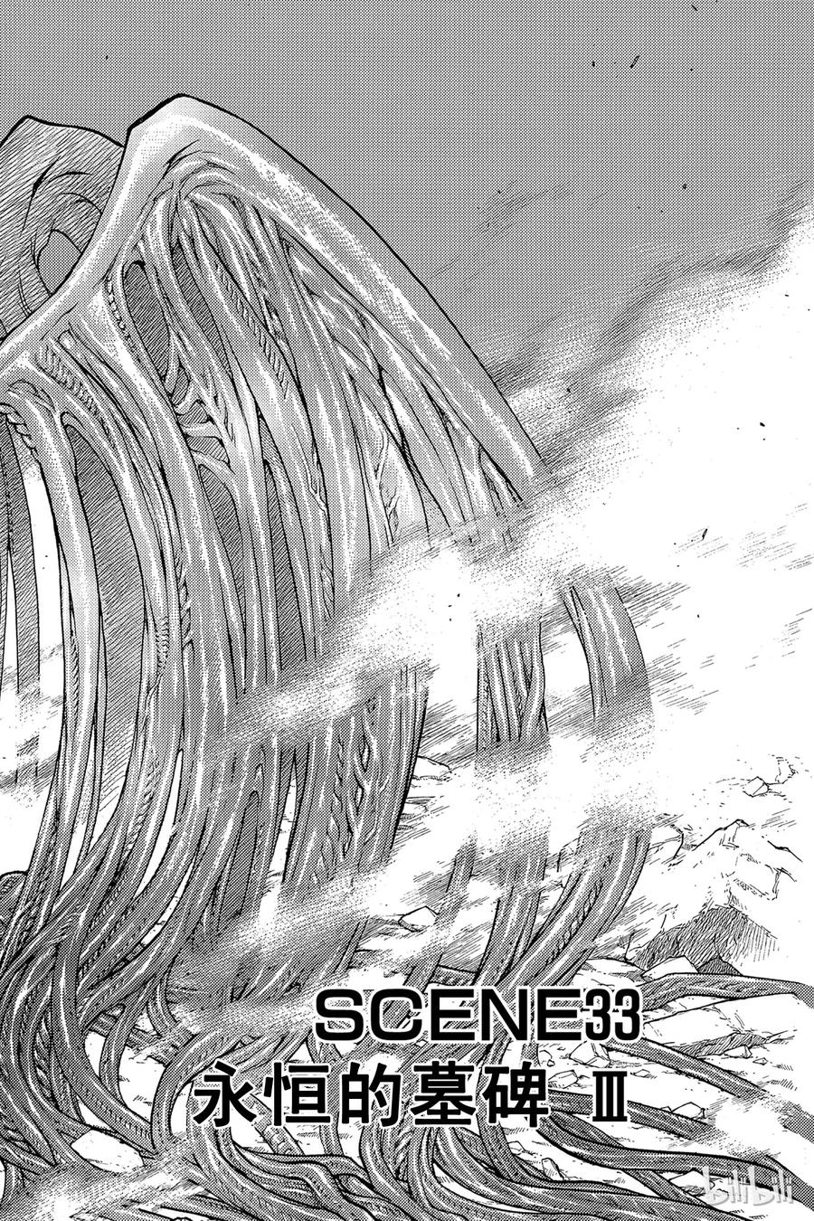 大剑 33 永恒的墓碑Ⅲ 第2页