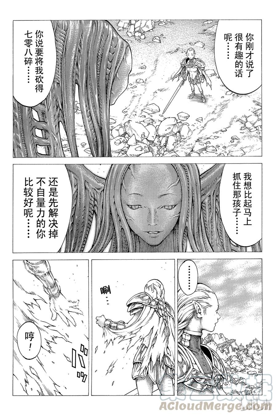 大剑 33 永恒的墓碑Ⅲ 第29页