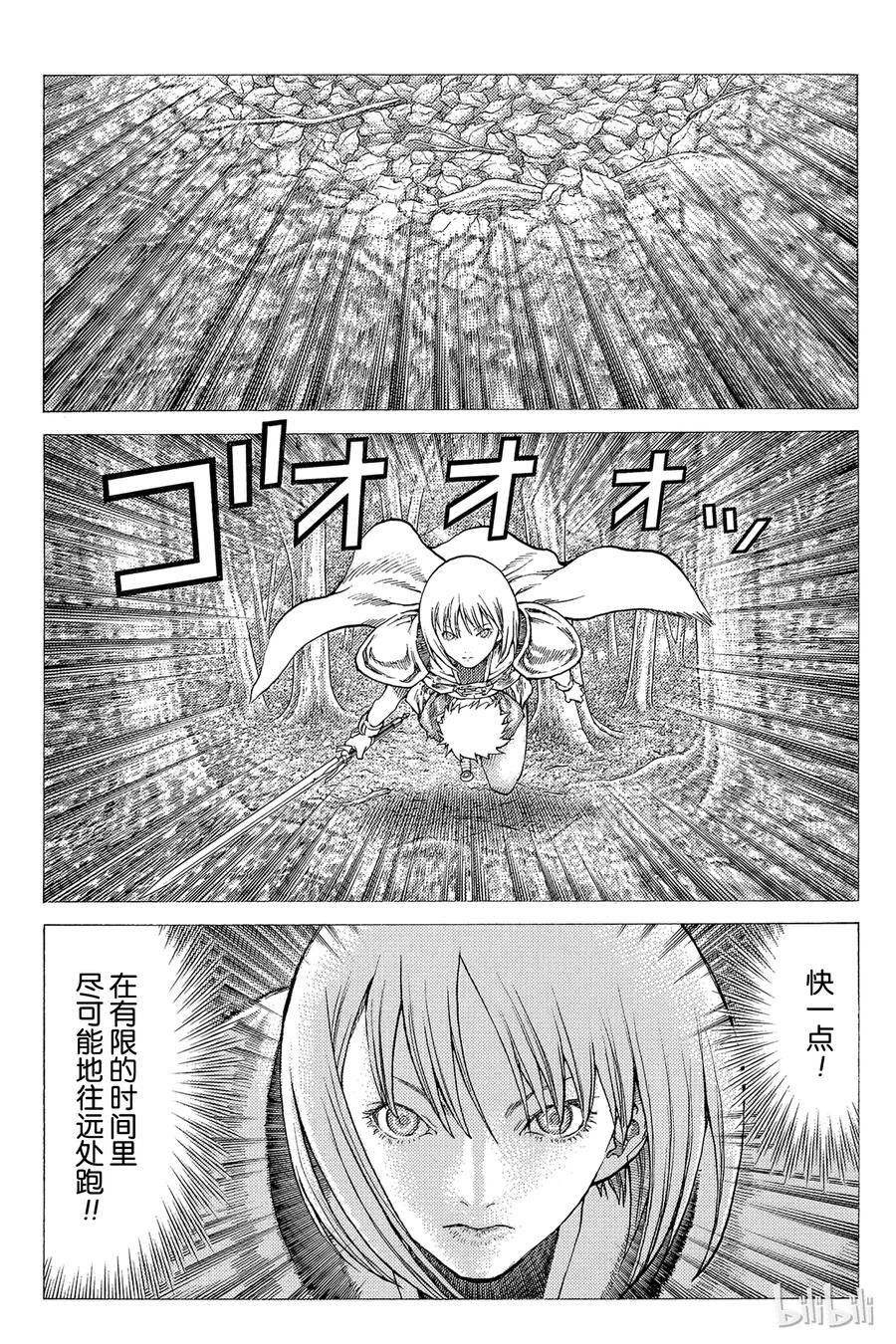 大剑 34 永恒的墓碑IV 第6页