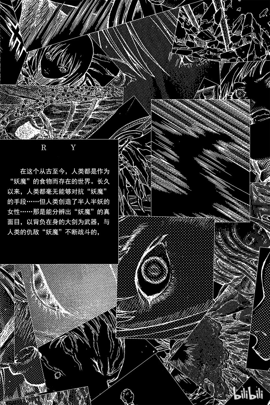 大剑 34 永恒的墓碑IV 第3页