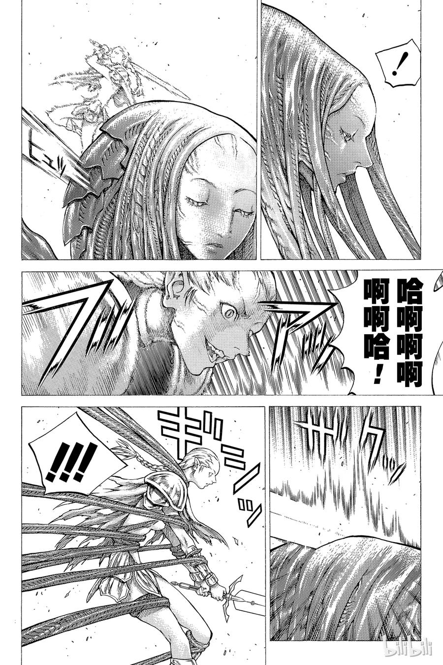 大剑 34 永恒的墓碑IV 第11页
