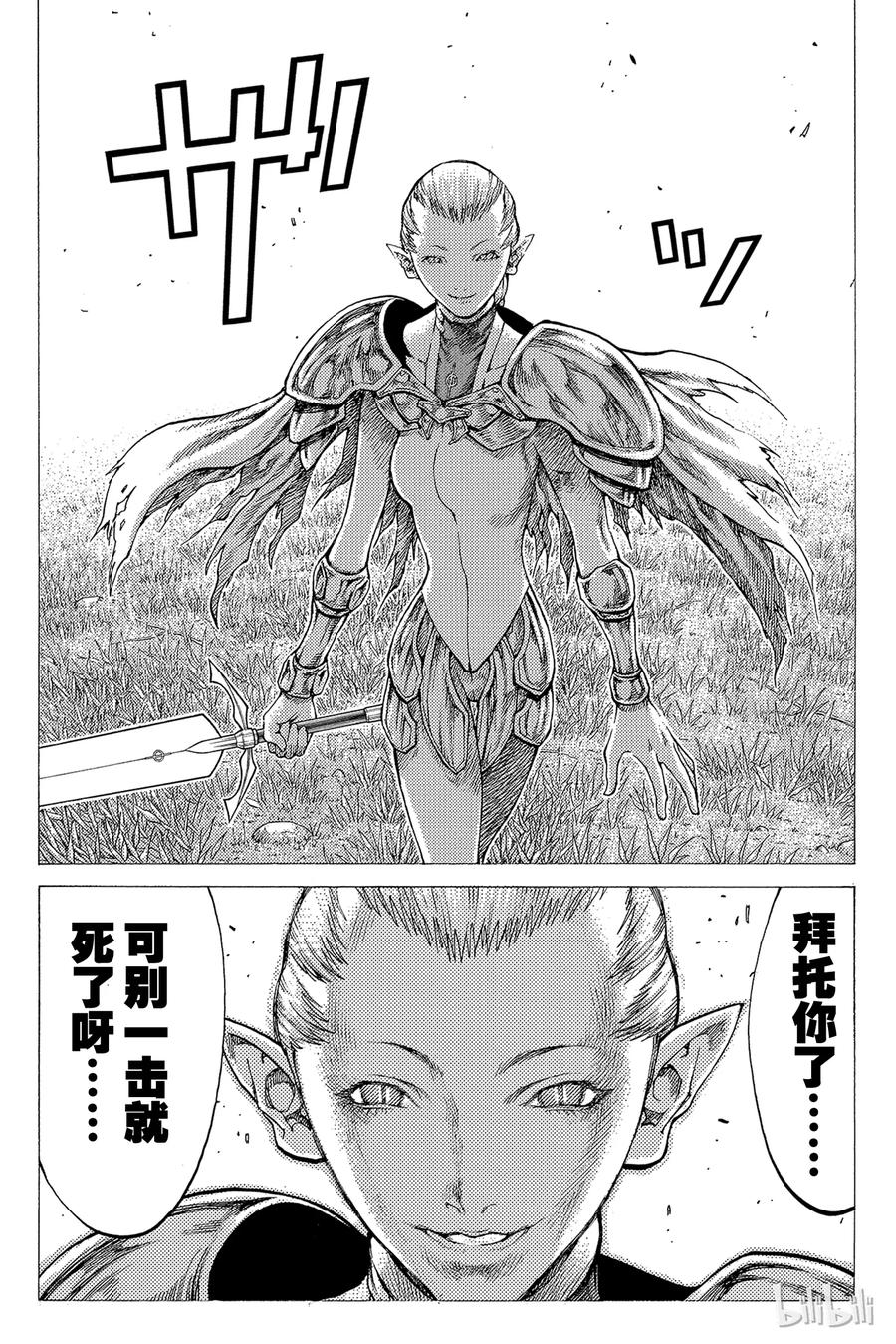 大剑 35 永恒的墓碑V 第10页
