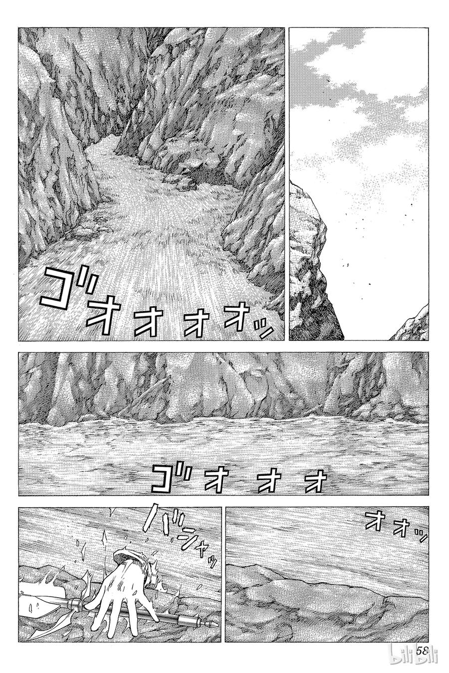 大剑 35 永恒的墓碑V 第24页