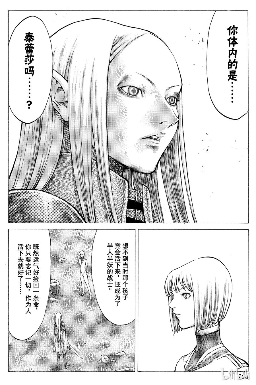 大剑 37 战斗资格I 第15页