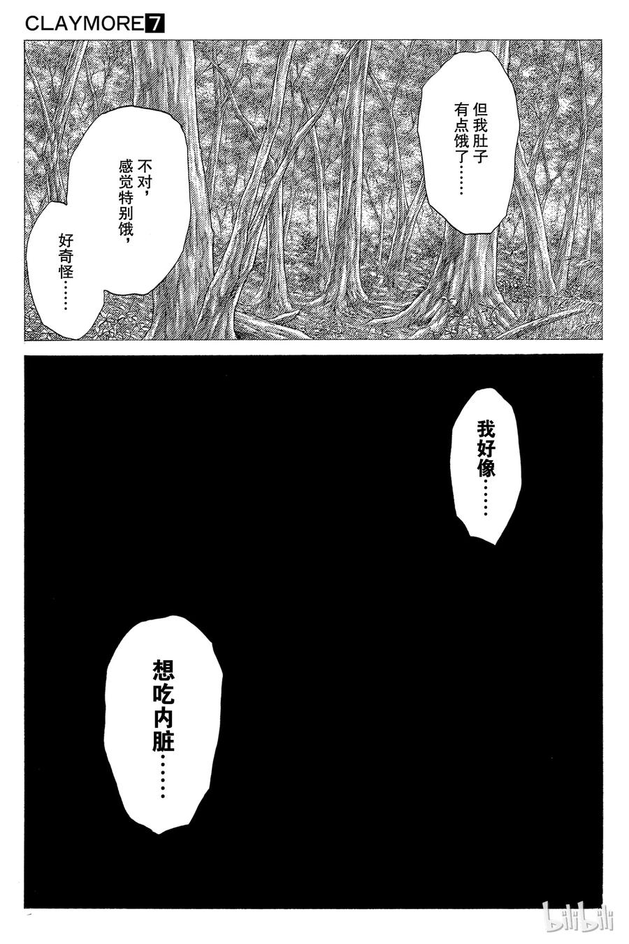 大剑 37 战斗资格I 第32页