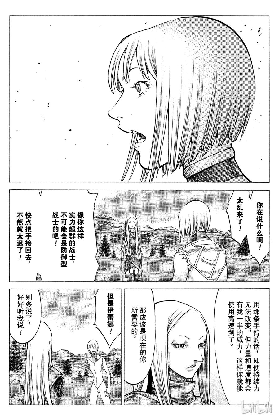 大剑 38 战斗资格II 第22页