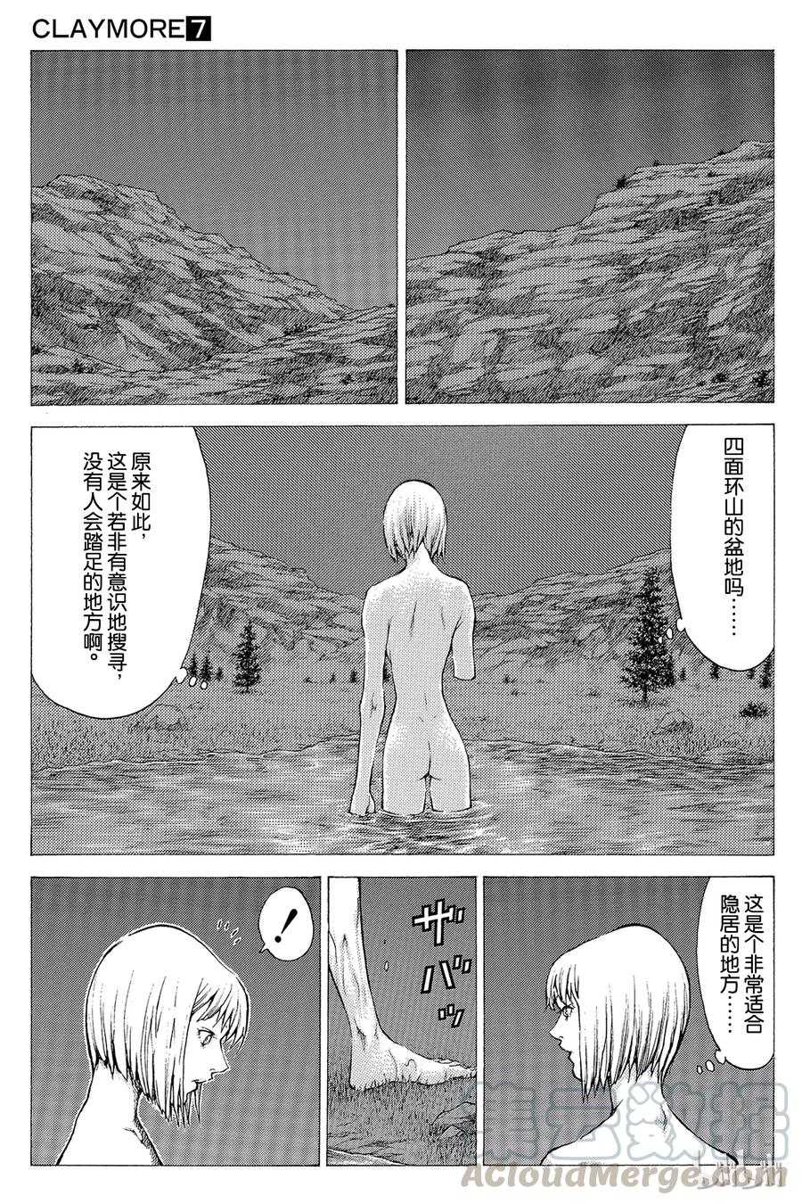 大剑 38 战斗资格II 第5页