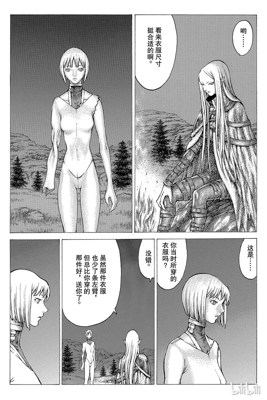 大剑 38 战斗资格II 第6页