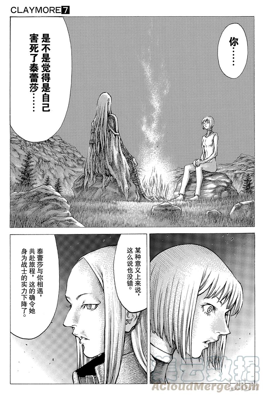 大剑 38 战斗资格II 第9页