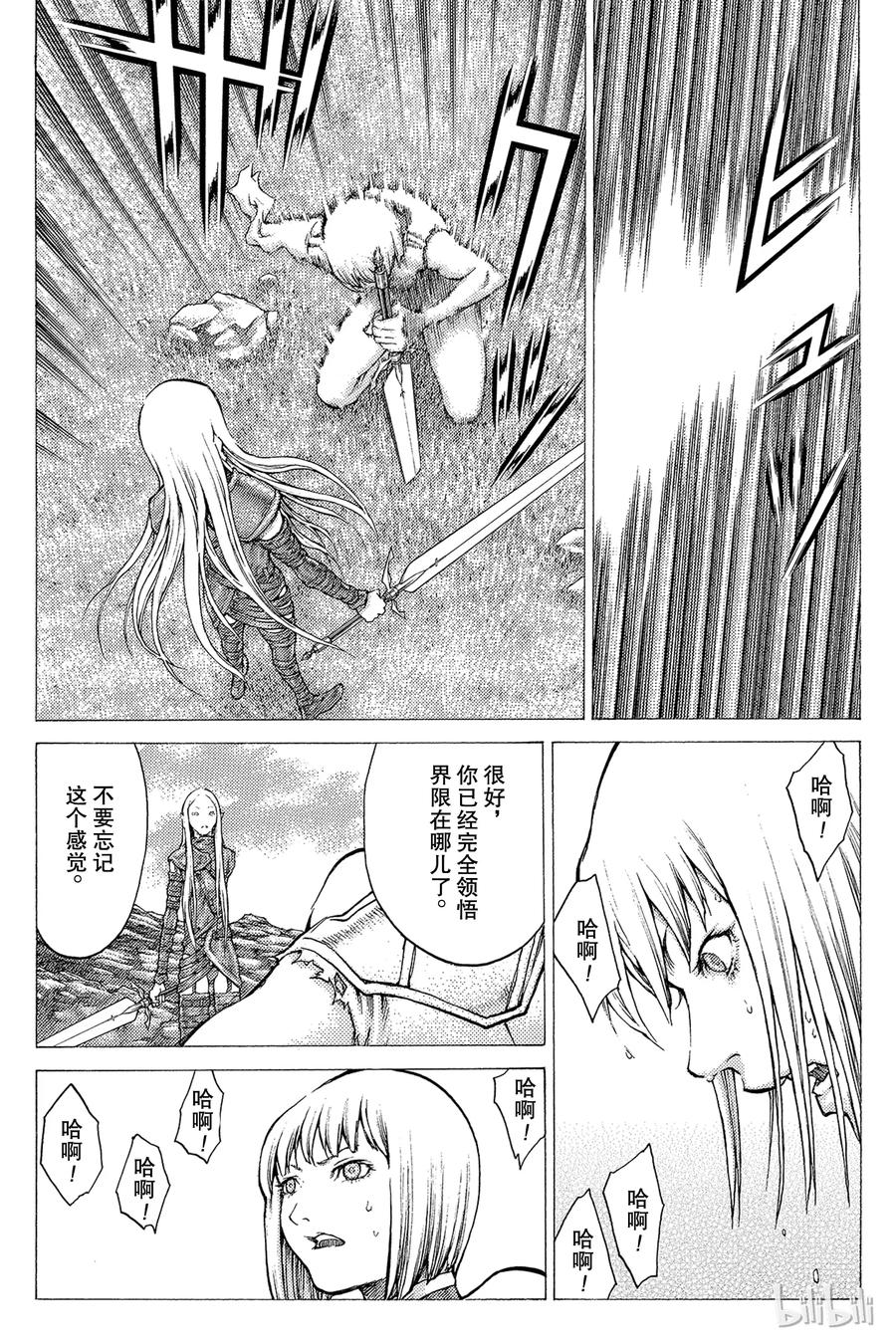 大剑 38 战斗资格II 第15页