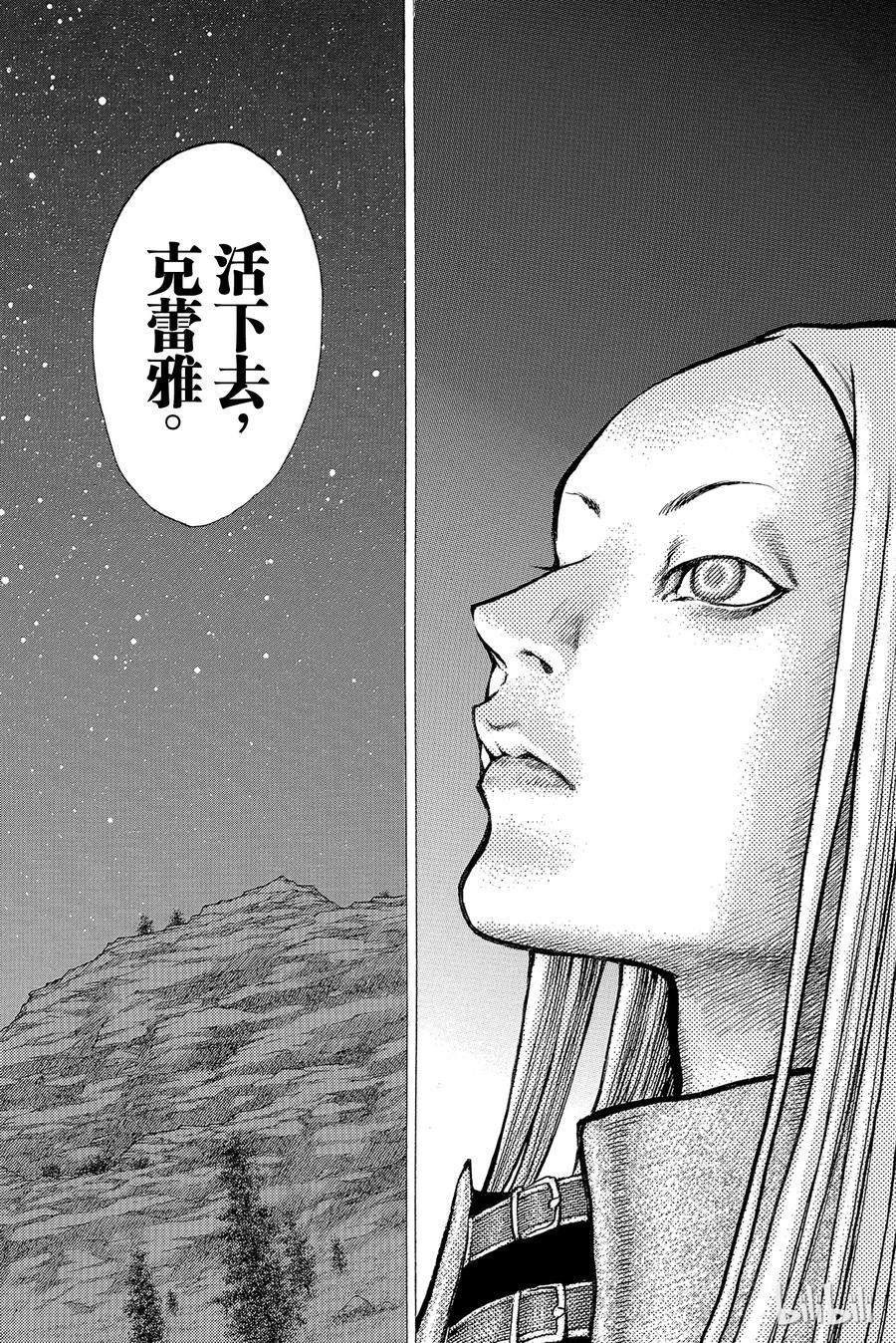 大剑 38 战斗资格II 第12页