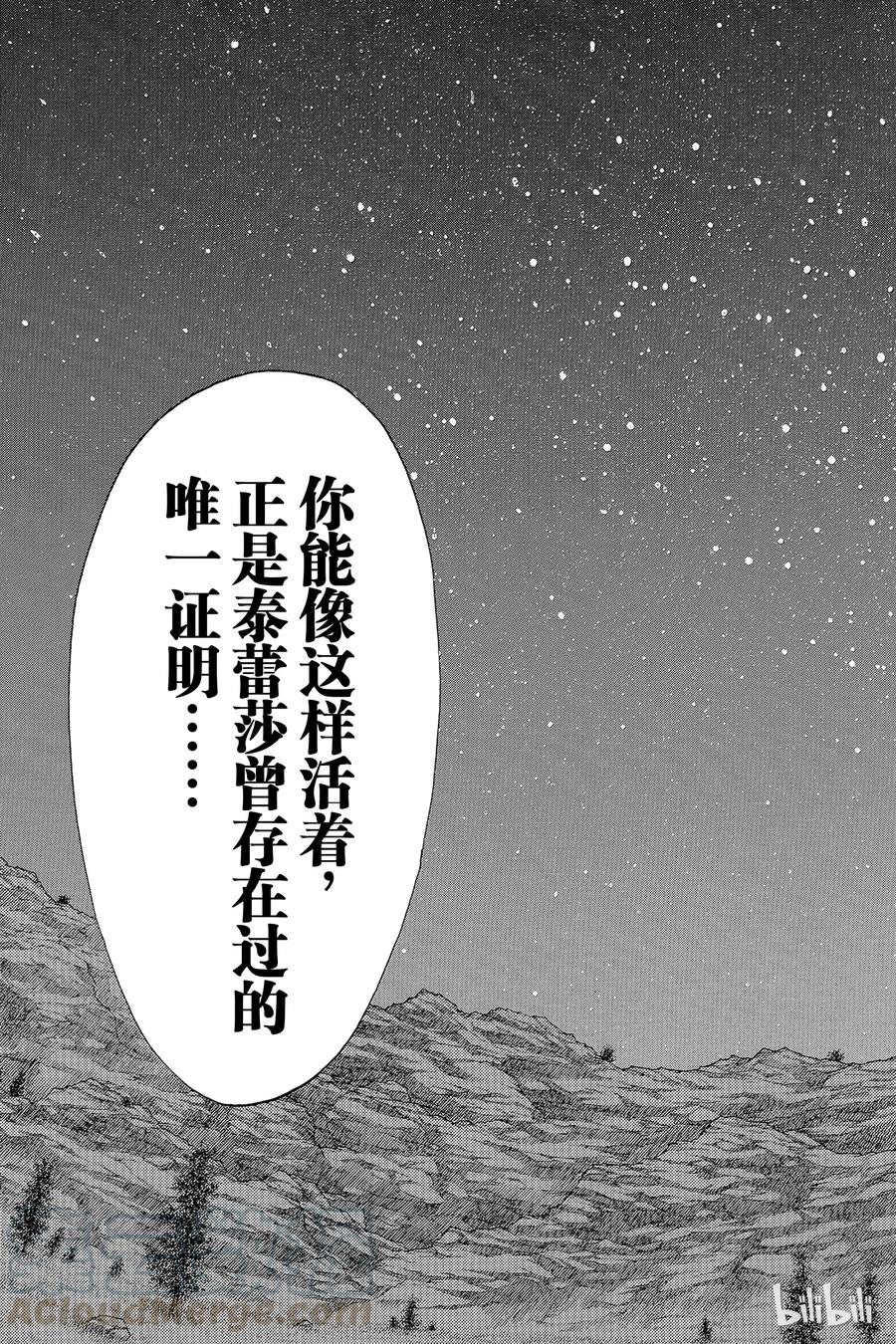 大剑 38 战斗资格II 第13页