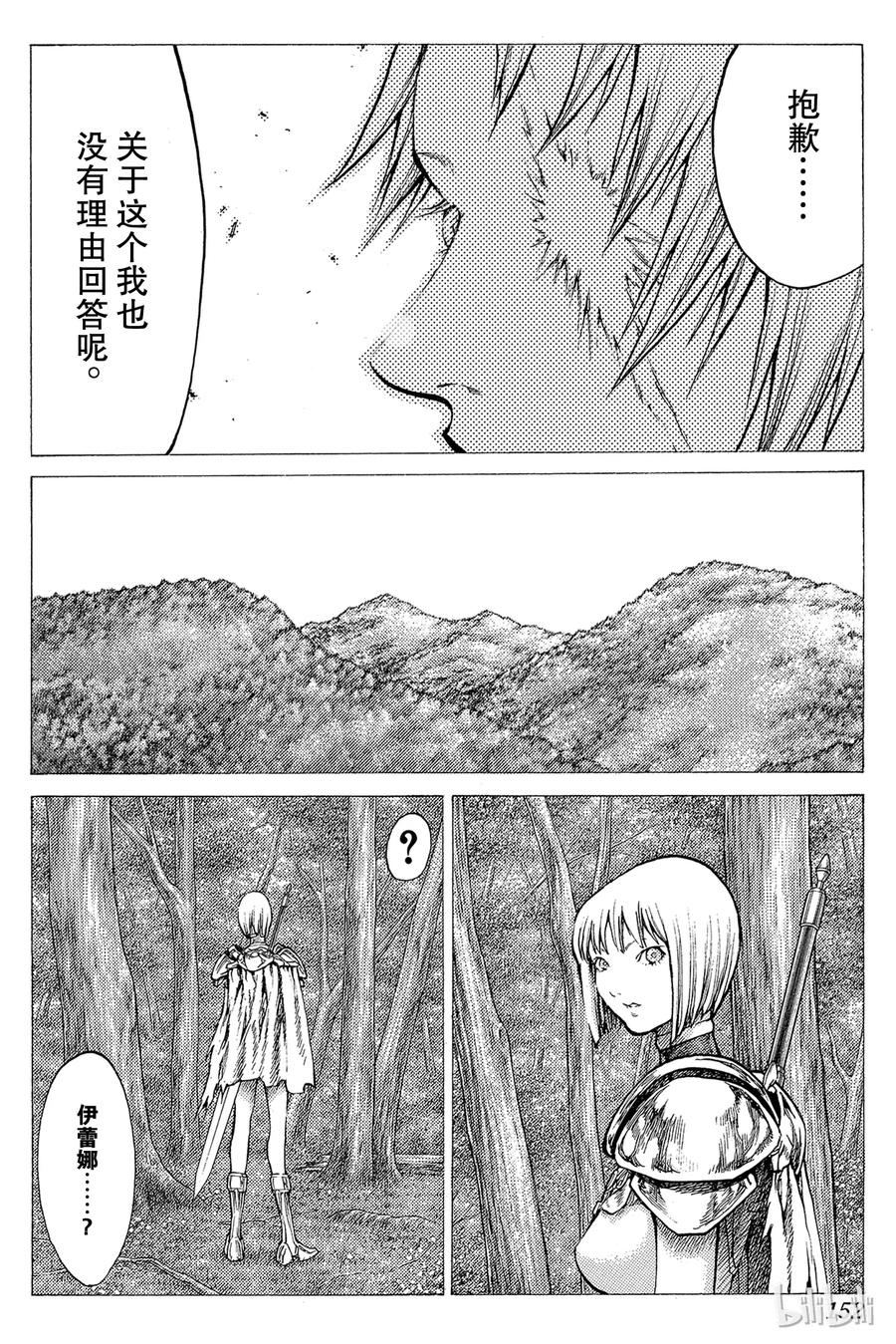 大剑 38 战斗资格II 第30页