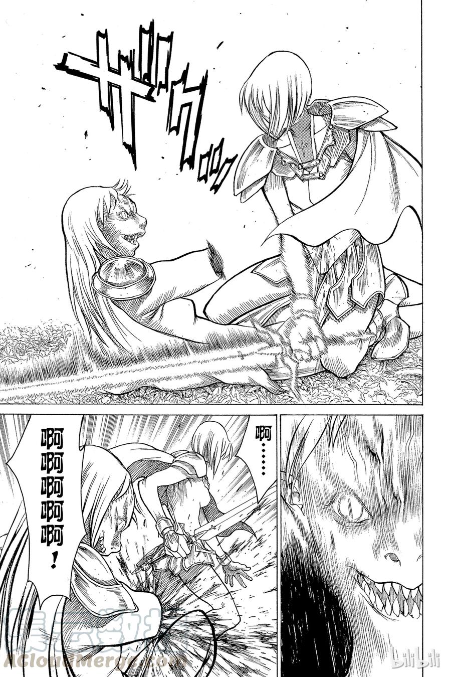 大剑 03 魔女的记忆 第29页
