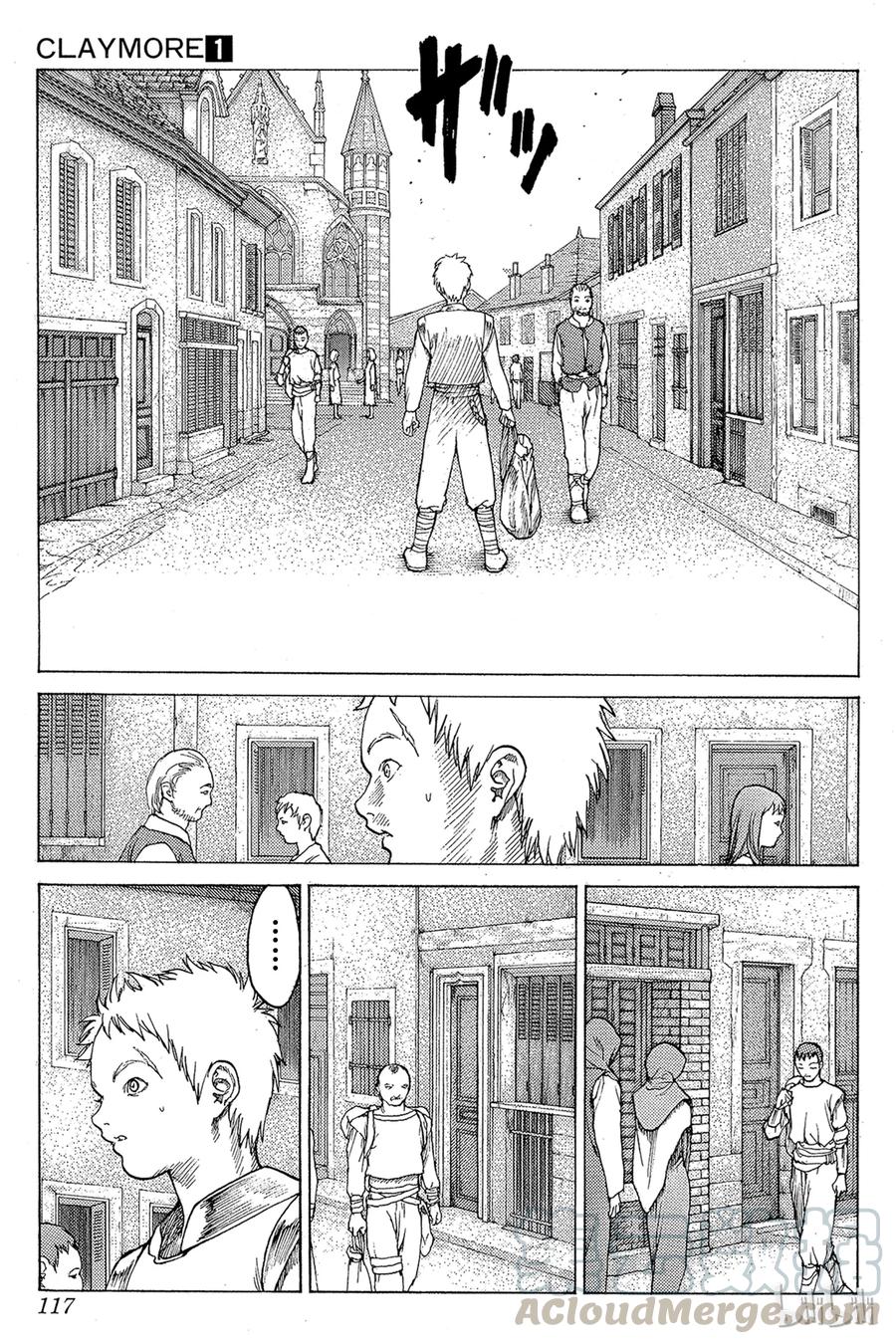 大剑 03 魔女的记忆 第9页