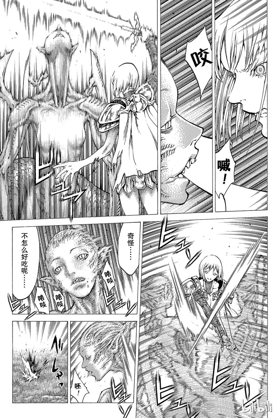 大剑 39 战斗资格III 第11页