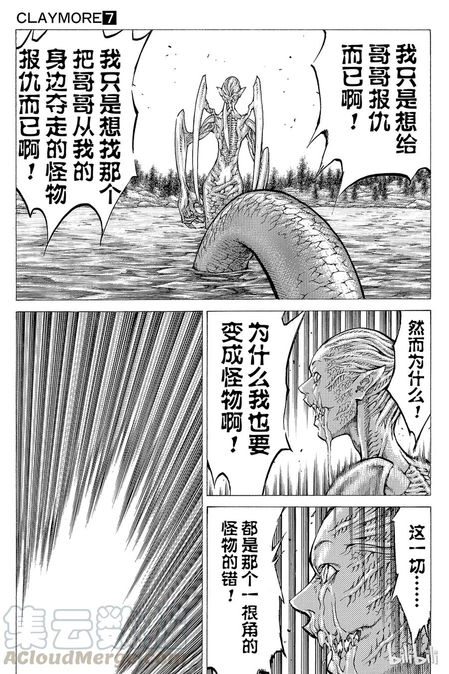 大剑 39 战斗资格III 第21页