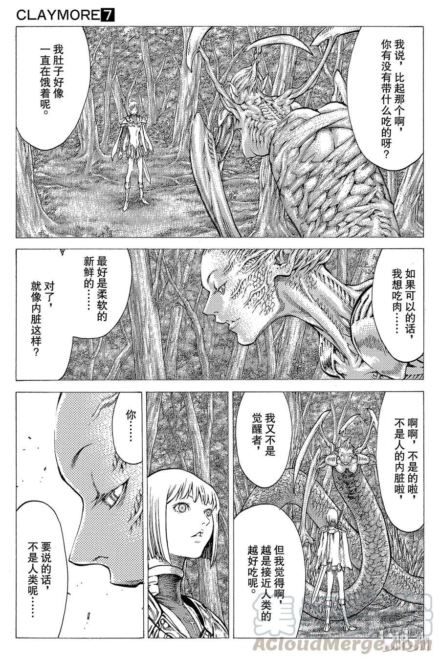 大剑 39 战斗资格III 第5页