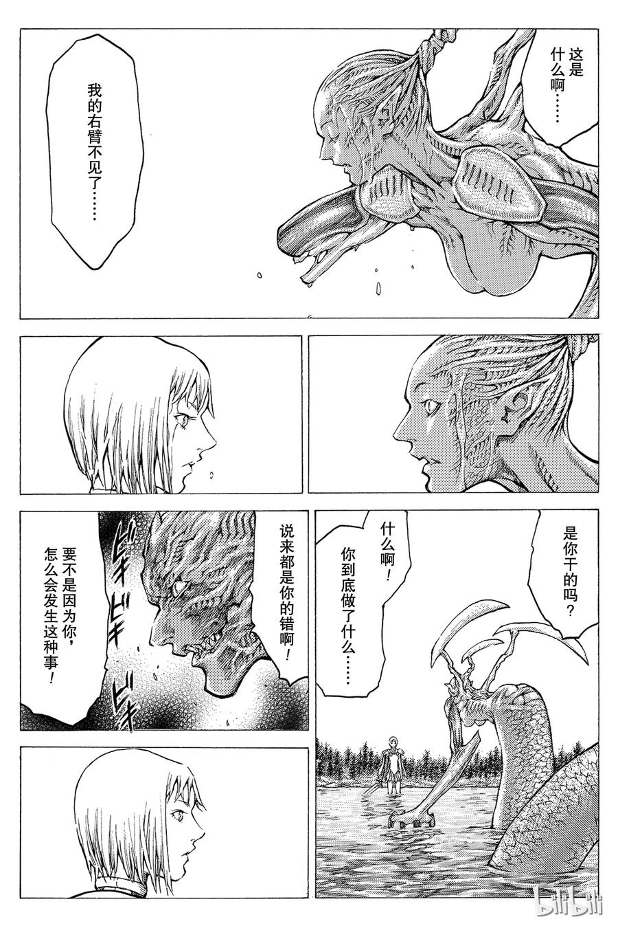 大剑 39 战斗资格III 第24页