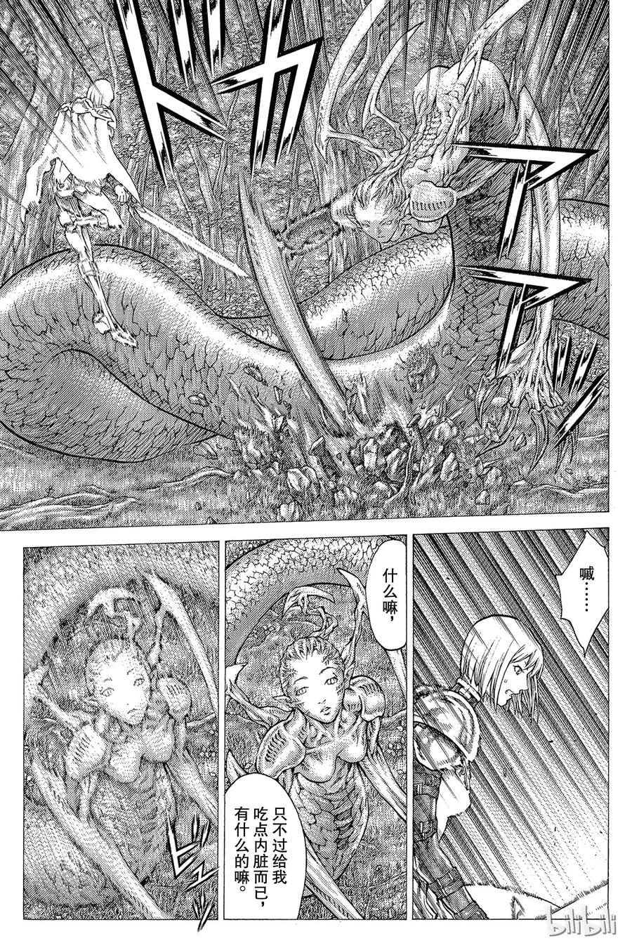 大剑 39 战斗资格III 第7页