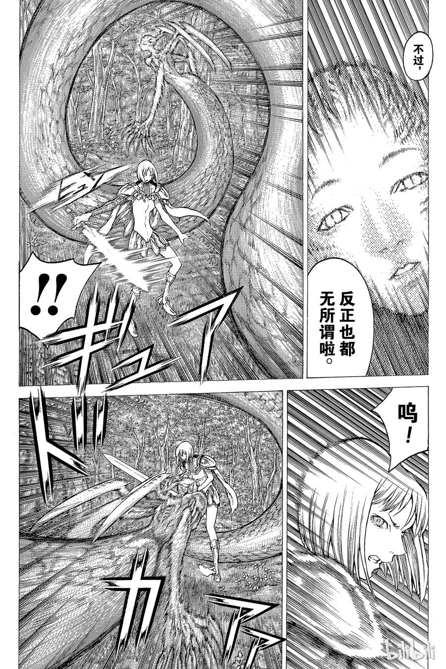 大剑 39 战斗资格III 第10页