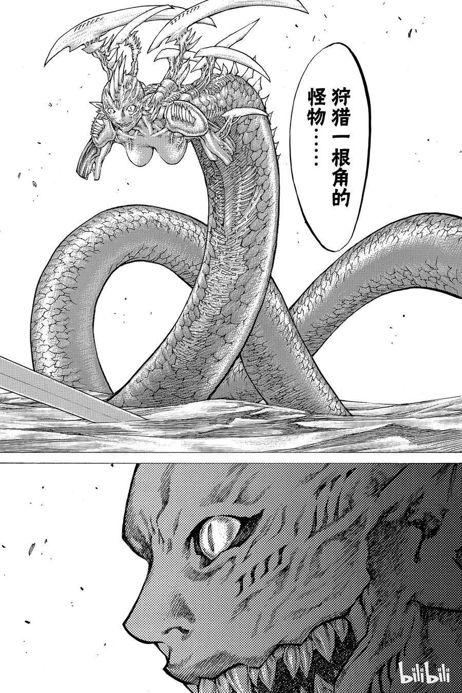 大剑 39 战斗资格III 第30页