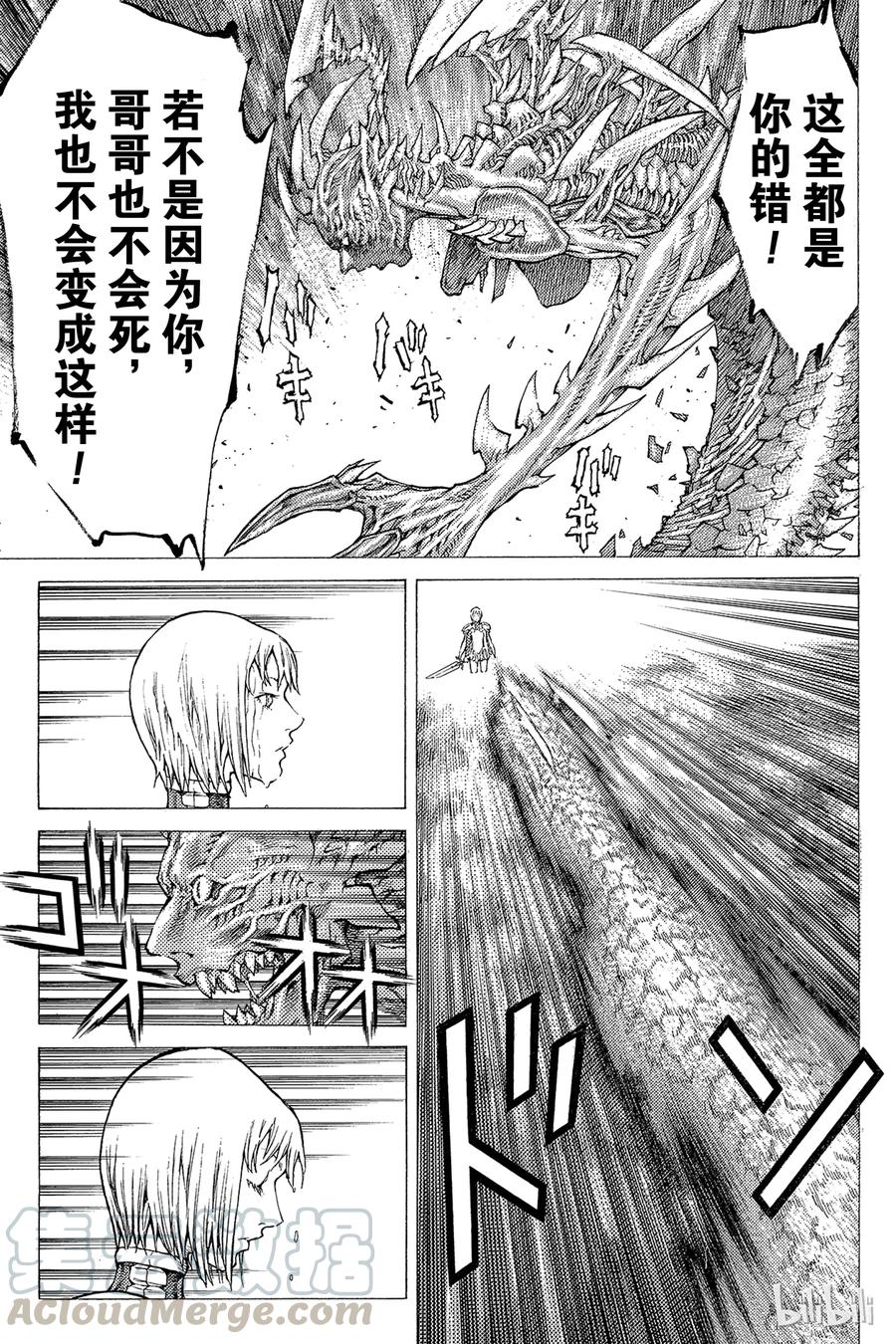 大剑 39 战斗资格III 第25页